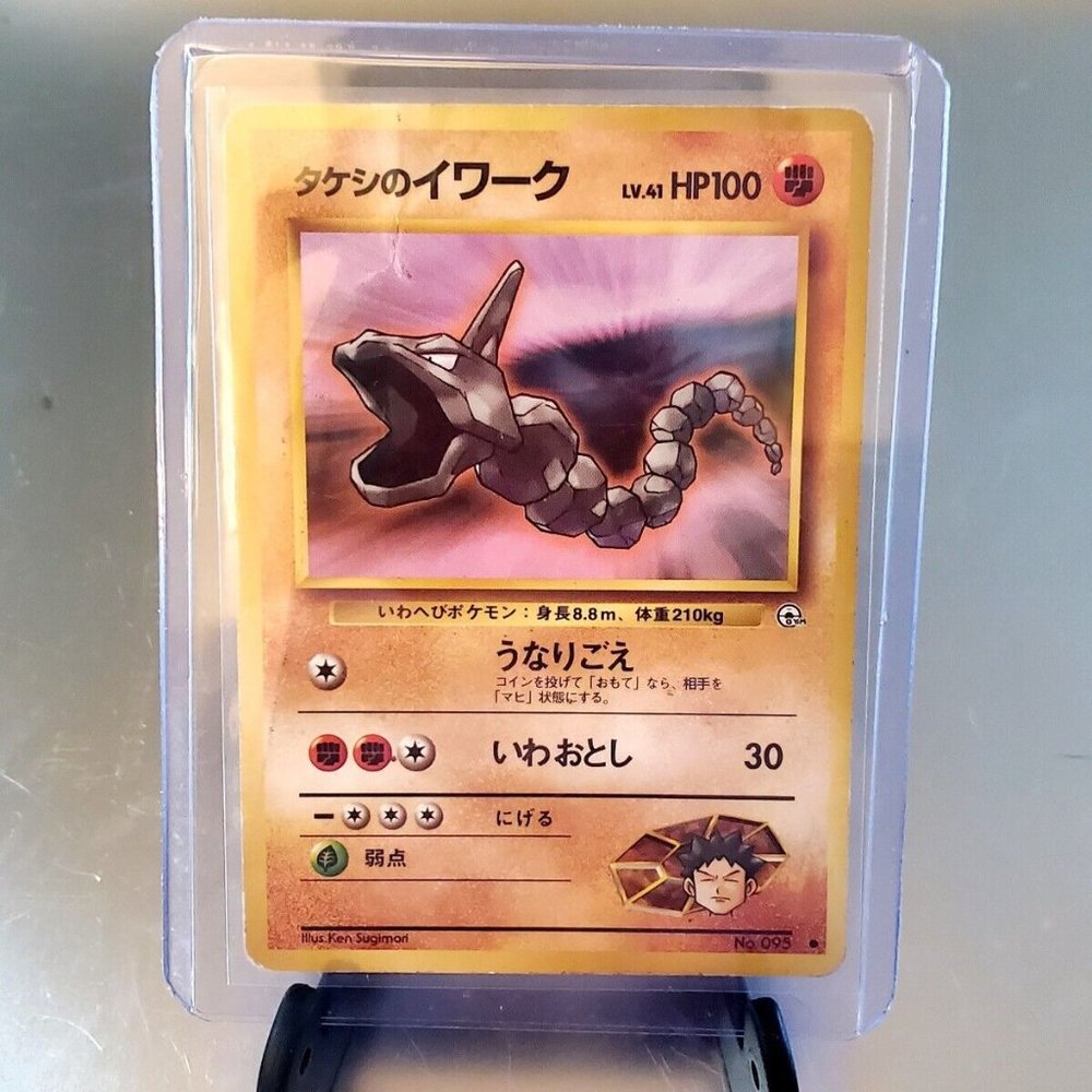Vintage Pokemon Card Japanese Onyx No. 095 Lv. 41 Rare 1996 Pocket Monsters